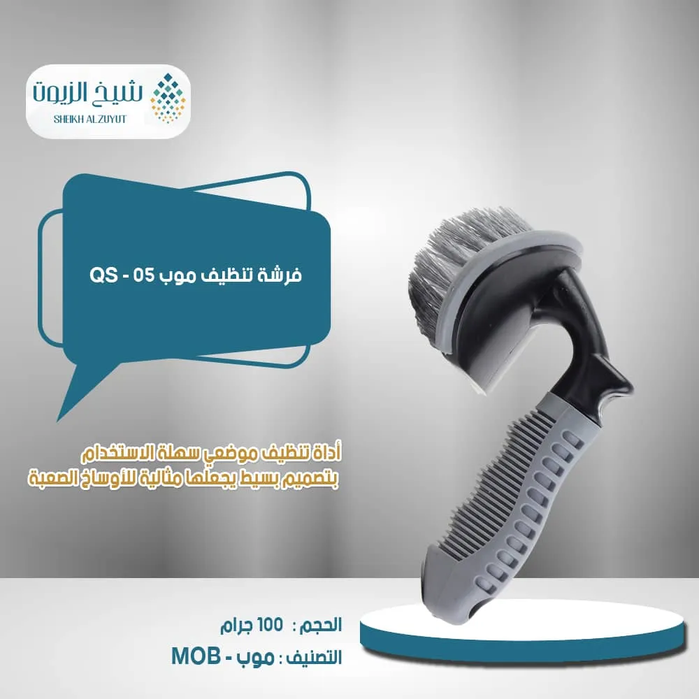[6000000012376] فرشة تنظيف موب QS - 05