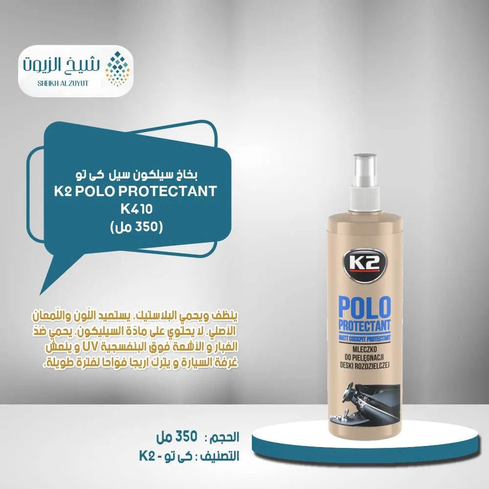 [5906534004543] ملمع طبلون حليبى  K2 (330  جم) - K410  كى تو