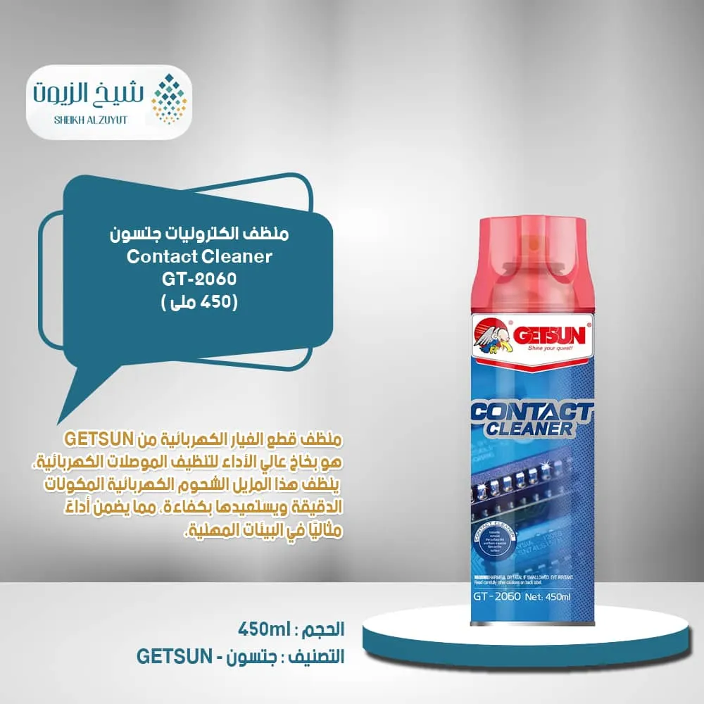 [PC1011J006] منظف الكترونيات جتسون  (450  مل) - GTA-2060