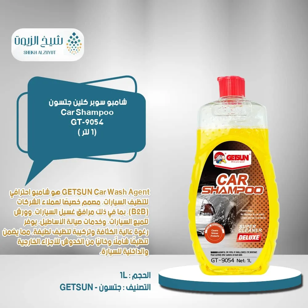 [6944259842193] شامبو جتسون سوبر كلين (1  لتر) G-9054