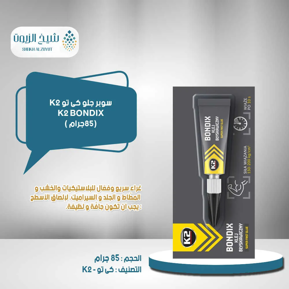 [5906534001269] سوبر جلو كى تو K2 (3  جم)