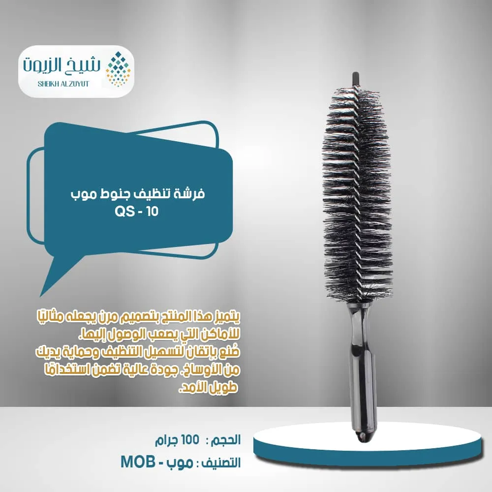 [6000000012374] فرشة تنظيف جنوط  موب QS - 10