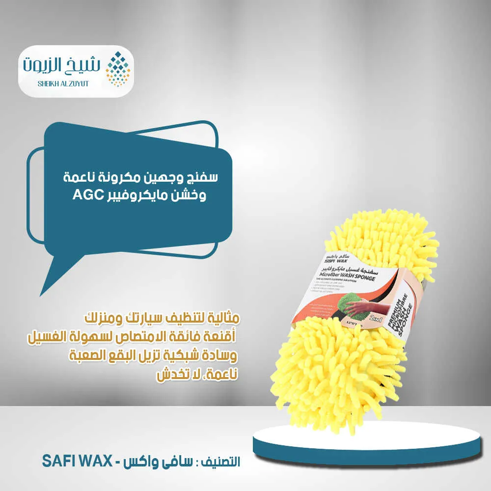 [CC10001C003] سفنج وجهين مكرونة ناعمة وخشن مايكروفيبر  اخضر AGC